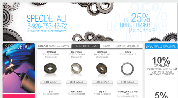 specdetali.ru