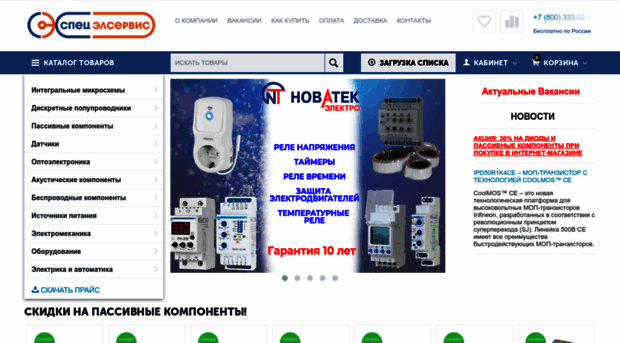 specelservis.ru