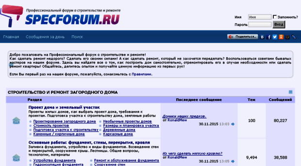 specforum.ru
