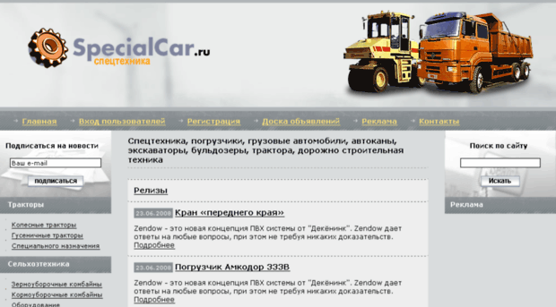 specialcar.ru