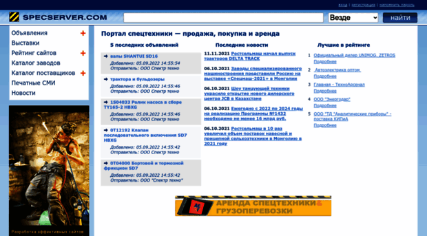 specserver.ru