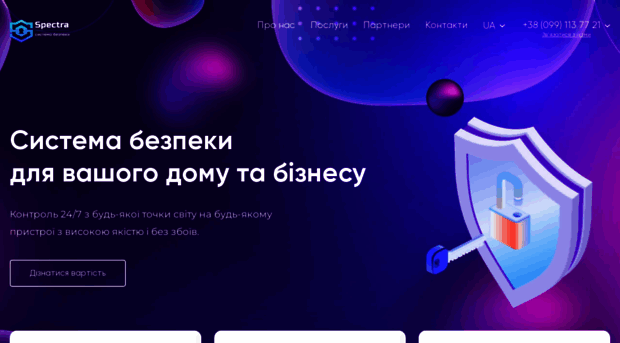 spectra.in.ua
