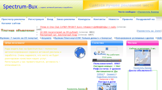 spectrum-bux.ru