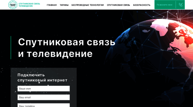 spectrum-telecom.ru