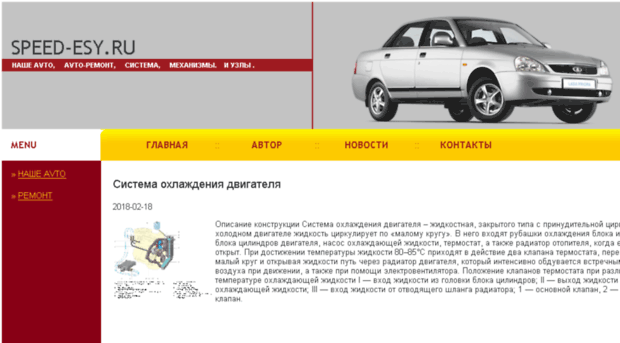 speed-yes.ru