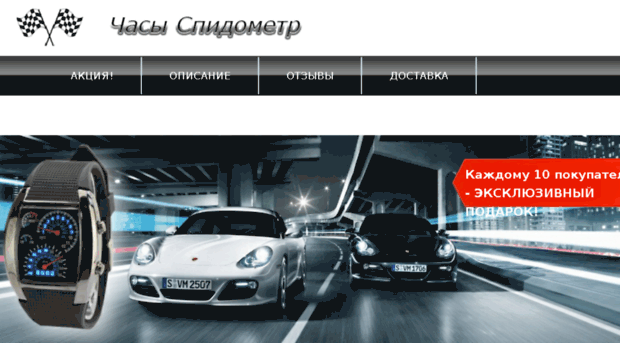 speed.original-watchs.ru