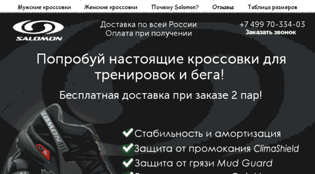 speedcross3.ru