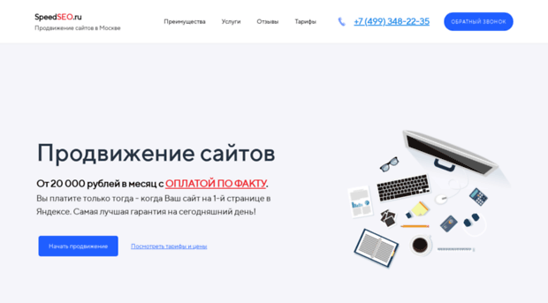 speedseo.ru