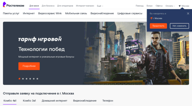 speedtest.onlime.ru