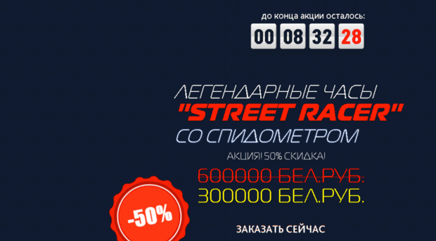 speedwatch.biz