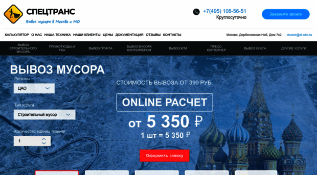 spetstrans.ru