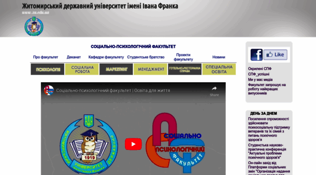 spf.zu.edu.ua