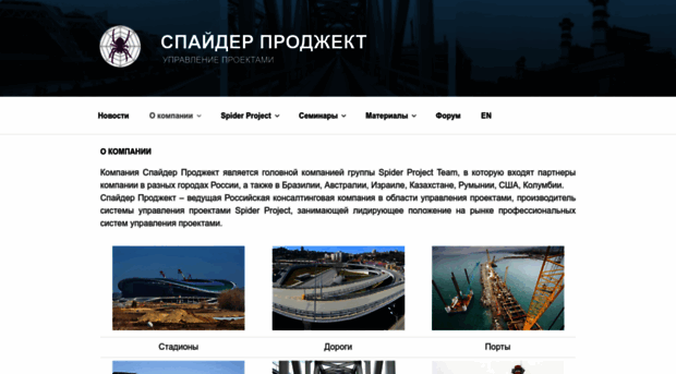 spiderproject.ru