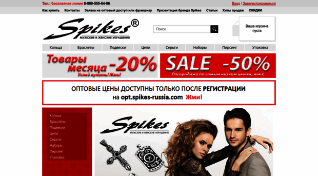 spikes-russia.com