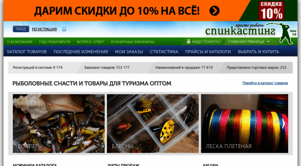 spincasting.ru