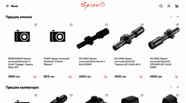 spinelli.com.ua