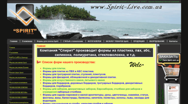 spirit-live.com.ua