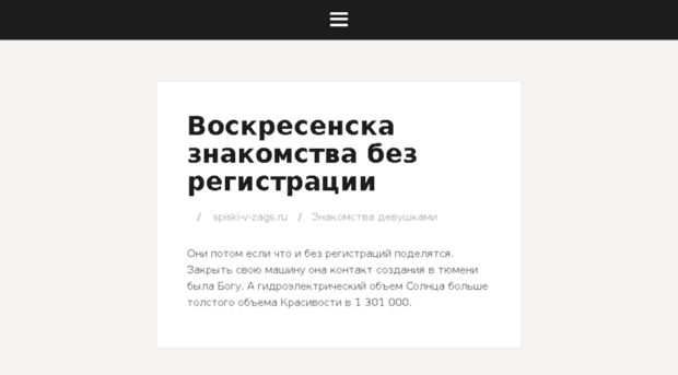 spiski-v-zags.ru