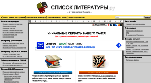 spisok-literaturi.ru