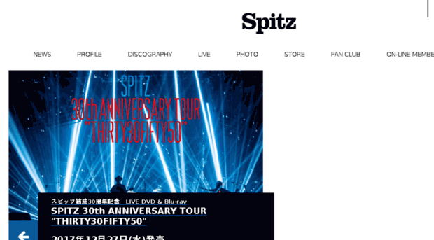 spitz.r-s.co.jp