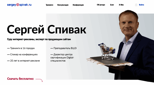 spivak.ru