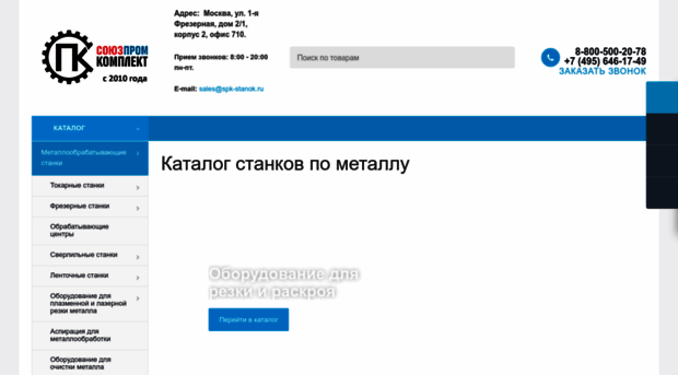 spk-stanok.ru