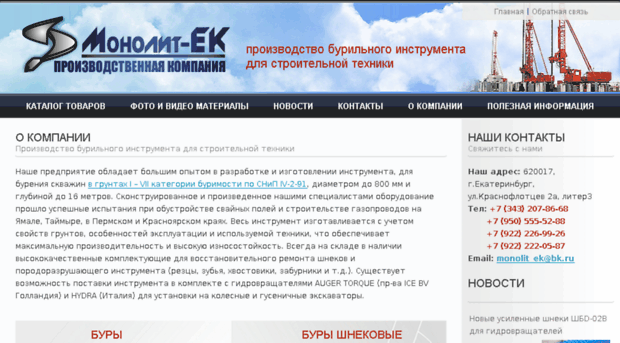 spkmonolit.ru