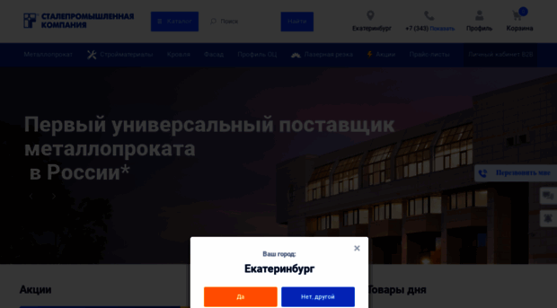 spkprofil.ru