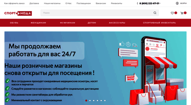spm-shop.ru