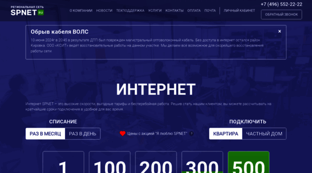 spnet.ru