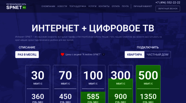 spnet.ru