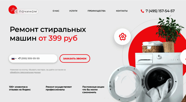 spochinom.ru