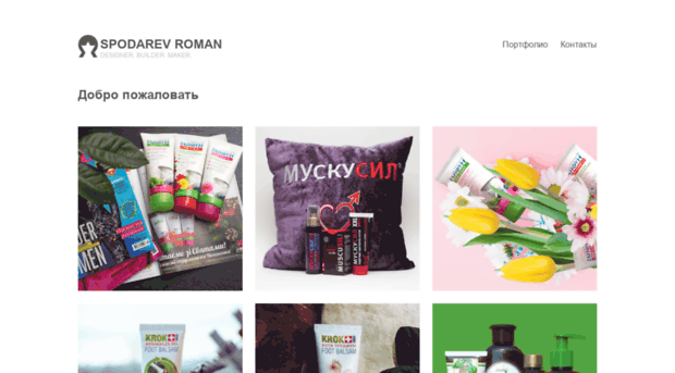 spodarev.com.ua