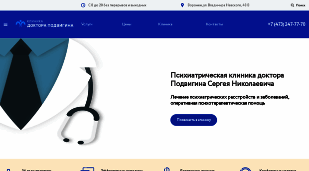 spodvigin.ru
