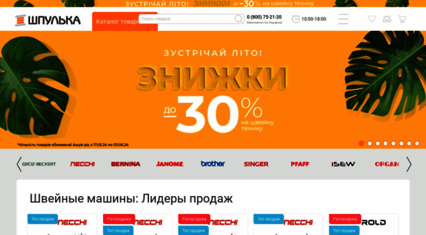 spool.com.ua