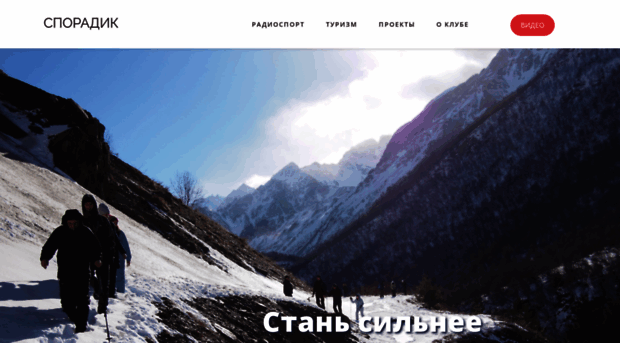 sporadic.ru