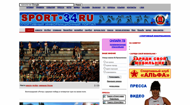 sport-34.ru