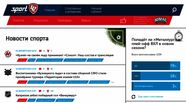 sport-42.ru