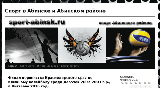 sport-abinsk.ru
