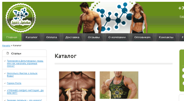 sport-apteka.com