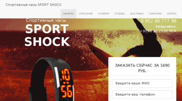 sport-clock.ru