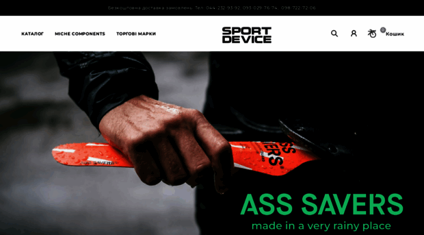 sport-device.com.ua