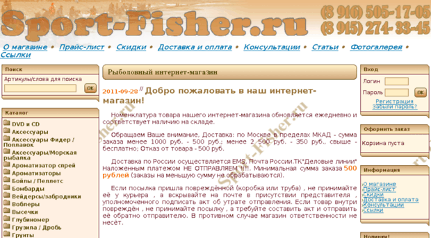 sport-fisher.ru