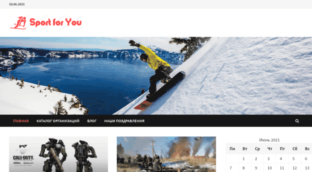 sport-for-you.ru