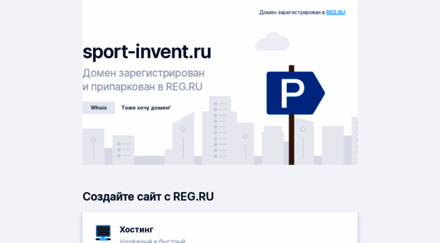 sport-invent.ru