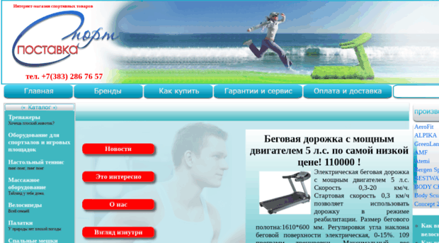 sport-postavka.com
