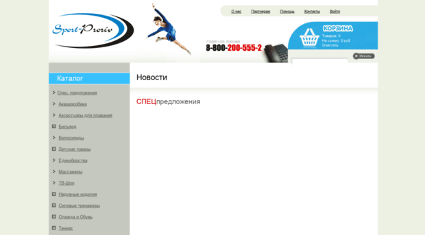 sport-proriv.ru