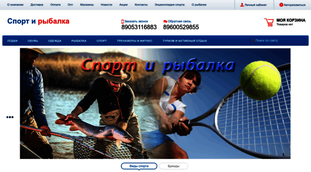 sport-rybalka.ru