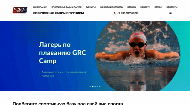 sport-sbor.ru