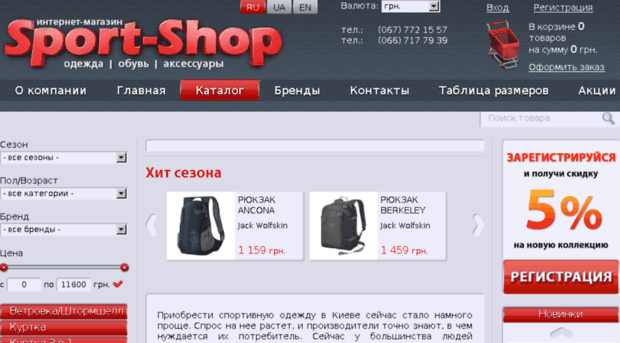 sport-shop.kiev.ua